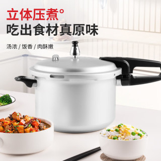 双喜 LM-06C小康压力锅 明火专用防爆 2.2L 16cm