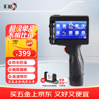 彩格 手持喷码机 打码机生产日期全自动打码器智能触屏打印机 配墨盒便携喷码枪农药瓶盖包装袋纸盒纸箱