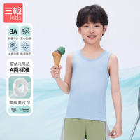 三枪 儿童背心新款凉感莫代尔防螨3A抑菌男童女童学生圆领背心 天蓝 120
