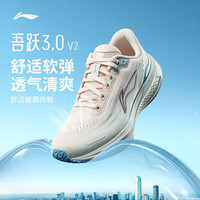 李宁 吾跃 3.0 v2丨跑步鞋女子夏季舒适透气网面休闲慢跑鞋 云雾白/淡蕊橘