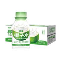  华洋 100%果汁 椰子水饮料 248ml*10瓶整箱