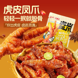 源之香 虎皮凤爪 500g