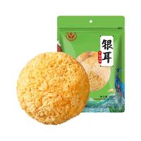 88VIP：富昌 古田白木耳 菌菇干货