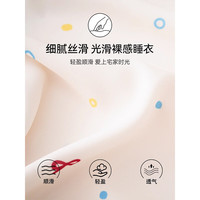 Miiow/猫人 凉感冰丝 女士睡衣套装+胸垫