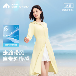 美力城 防紫外线 女士防晒衣
