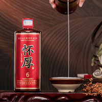怀厚 茅台镇厚酿真年份老酒纯粮酿造酱香型白酒
