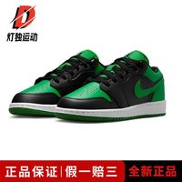 百亿补贴：NIKE Air Jordan 1 Low BG 通用款板鞋 553560-065
