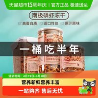 疯狂的主人 冻干南极磷虾宠物零食无盐幼猫狗狗猫咪增肥发腮美毛营养补钙