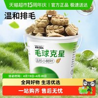 疯狂的主人 毛球克星磨牙猫咪排毛化毛球片鱼油化毛云杉冻干猫咪零食