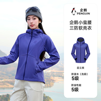 企鹅 女士防风夹克