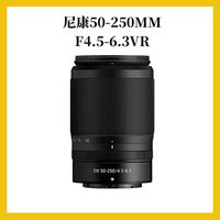 尼康 海外版 Z50-250mm f/4.5-6.3 长焦远摄变焦微单镜头
