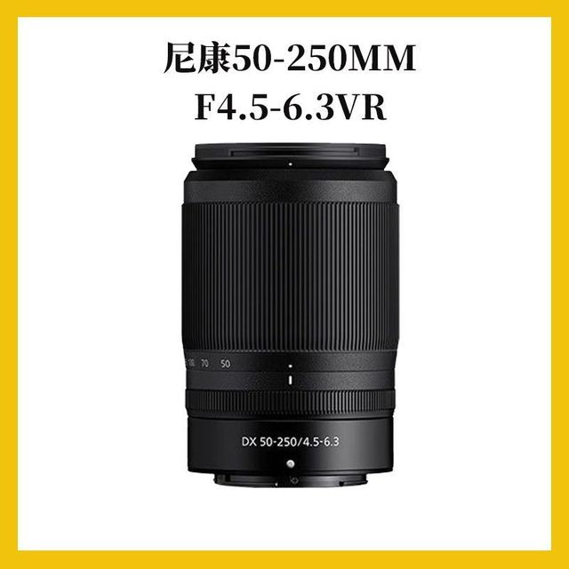 尼康 海外版 Z50-250mm f/4.5-6.3 长焦远摄变焦微单镜头
