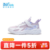 361° 20点开始：女童运动跑鞋