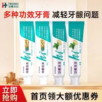 华素愈创 牙膏成人牙膏减少牙菌斑形成全家福清新口气