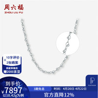 周六福 ZLF）PT950铂金项链男女款车花简约百搭金珠颈饰配饰 40+5cm-10.42g