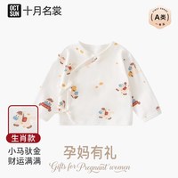 十月名裳 婴儿衣服夏季纯棉a类连体衣超薄款52码宝宝哈衣0-3月