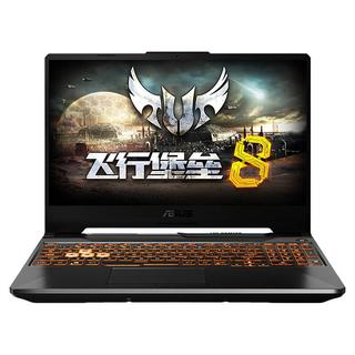 ASUS 华硕 飞行堡垒8 15.6英寸 游戏本 黑色(酷睿i5-10300H、GTX 1650 4G、8GB、512GB SSD、1080P、IPS、144Hz、FX506)