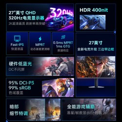 雷神 JQ27F320LT 320Hz高刷 27英寸2K电竞显示器