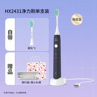 飞利浦 电动牙刷HX2431成人声波男女情侣款软毛HX2421