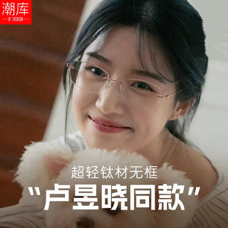  潮库 防蓝光 女士近视眼镜框 1.67防蓝光镜片