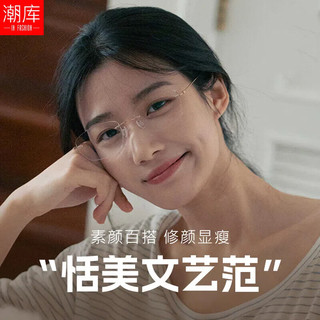  潮库 防蓝光 女士近视眼镜框 1.67防蓝光镜片