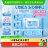 洁云 5包*80抽纯水湿巾0敏配方温和亲肤手口加厚湿纸巾敏感肌可用