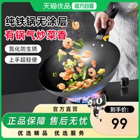 爱仕达 CF30C2Q 精铁炒锅 30cm