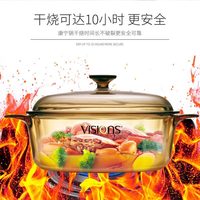 88VIP：VISIONS 晶典玻璃锅 煲汤锅 20cm 琥珀色