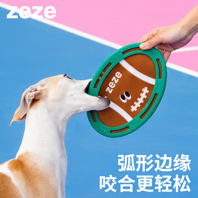 zeze 橄榄球宠物飞盘