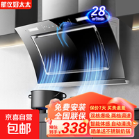 好太太油烟机侧吸式抽油烟机