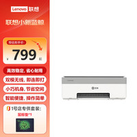 联想 小新蓝鲸Whale彩色喷墨多功能一体机 打印机 CM408