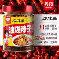 丹丹 油泼辣子208g*1瓶