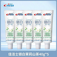Crest/佳洁士 美白 牙膏