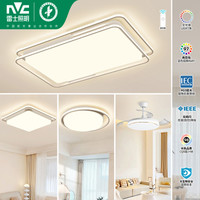 NVC/雷士 全光谱 LED吸顶灯