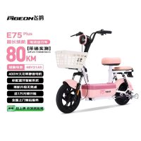 百亿补贴：飞鸽 E75Plus 电动自行车 新国标