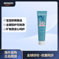 BLUE LIZARD 蓝蜥蜴（blue lizard）蓝蜥蜴儿童防晒霜矿物防晒乳SPF50+防水防紫外线148ml