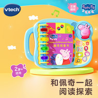 vtech 小猪佩奇早教学习 佩奇故事书