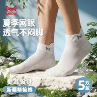 猫人经典 猫人袜子男款 5双