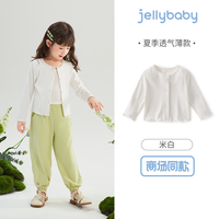 jellybaby/杰里贝比 防凉 儿童开衫