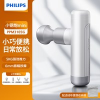 移动端：飞利浦 小钢炮筋膜枪MAX运动肌肉按摩器放松多功能按摩枪新年