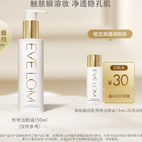 伊芙兰 传奇洁颜油15ml
