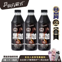 豆的方程式 黑咖啡 1L*3瓶 即饮咖啡