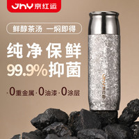  JHY/京红运 茶水分离 纯钛保温杯 磁吸双层钛杯 茶水分离焖茶杯