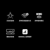 Marshall/马歇尔 杜比全景声 回音壁音箱
