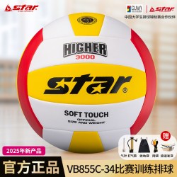 世达 校园训练用球 VB855 5号