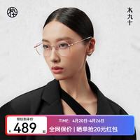 木九十 眼镜经典金属百搭圆框眼镜近视可配度数镜片眼镜框MJ101FK043 GDC2 玫瑰金
