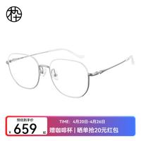 木九十 眼镜轻盈β钛腿多边形半框眼镜近视可配度数防蓝光眼镜MJ12FM1108 SLC21缟羽银 尼龙防蓝光镜片