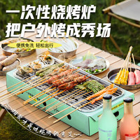 HODTOWN/何大屋 无烟 一次性烧烤炉