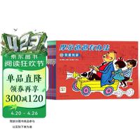 点读版《摩尔爸爸有办法》全12册 童书书单推荐 