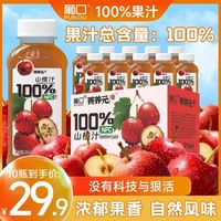 葡口 山楂汁 238ml*10瓶